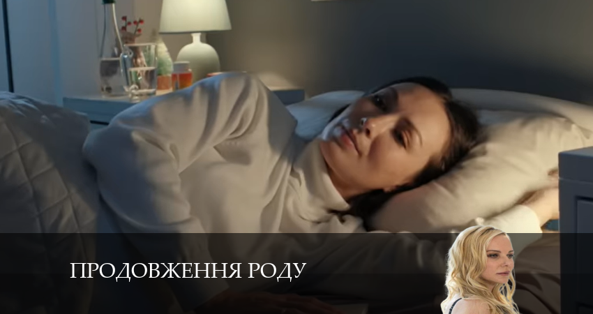 Продовження роду 1 сезон 5 серия полная версия смотреть бесплатно