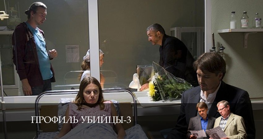 Профиль убийцы (2024) 3 сезон 22 серия смотреть онлайн без рекламы и регистрации