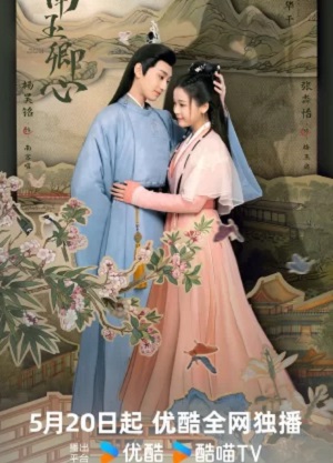 Практикующая дочь 1 сезон, 1-25,26,27 серия (2024) смотреть онлайн
