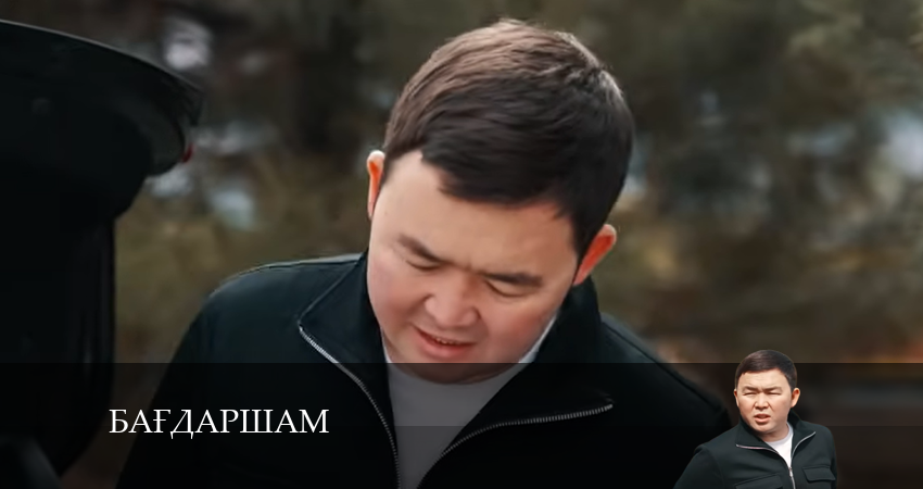 Бағдаршам (2024) 1 сезон 10 серия полностью смотреть бесплатно без рекламы