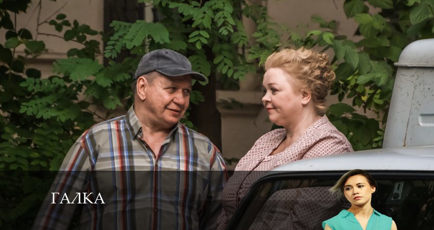 Галка (1 сезон, 1-12,13,14 серия) смотреть бесплатно лордфильм