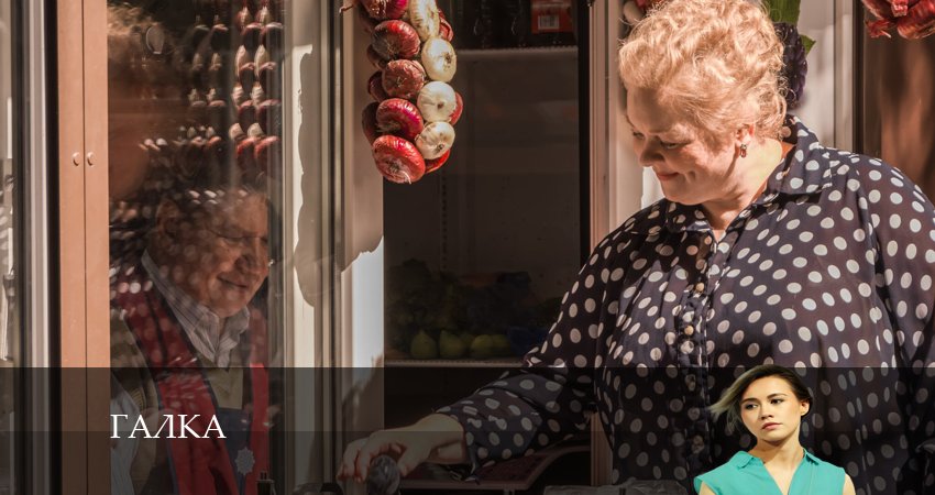 Сериал Галка (2024) 1 сезон 2 серия в хорошем качестве 1080 Full HD