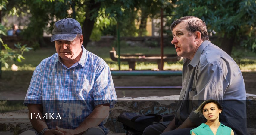 Смотреть сераил Галка (2024) 1 сезон 3 серия HD 1080, 4K