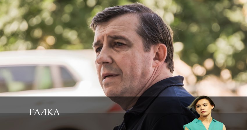 Галка 1 сезон 6 серия смотреть в хорошем качестве