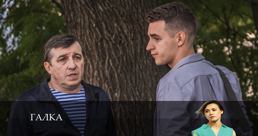 Смотреть сераил Галка (2024) 1 сезон 11 серия HD 1080, 4K