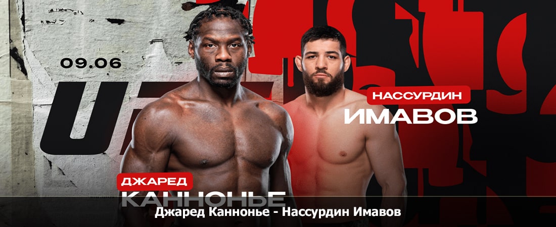 Джаред Каннонье - Нассурдин Имавов (09.06.2024) фильм смотреть онлайн полностью
