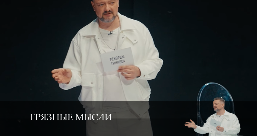 Грязные Мысли (1 сезон, 1-9,10,11 серия) бесплатно