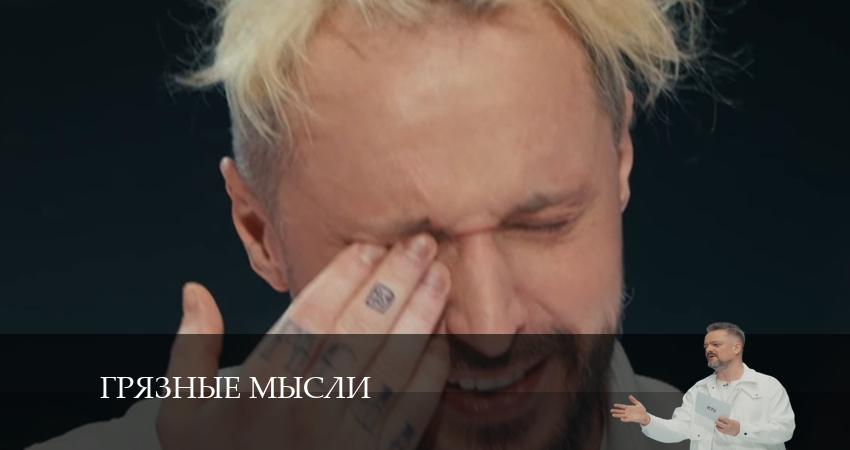 Грязные Мысли 1 сезон 4 серия смотреть онлайн в качестве 4K