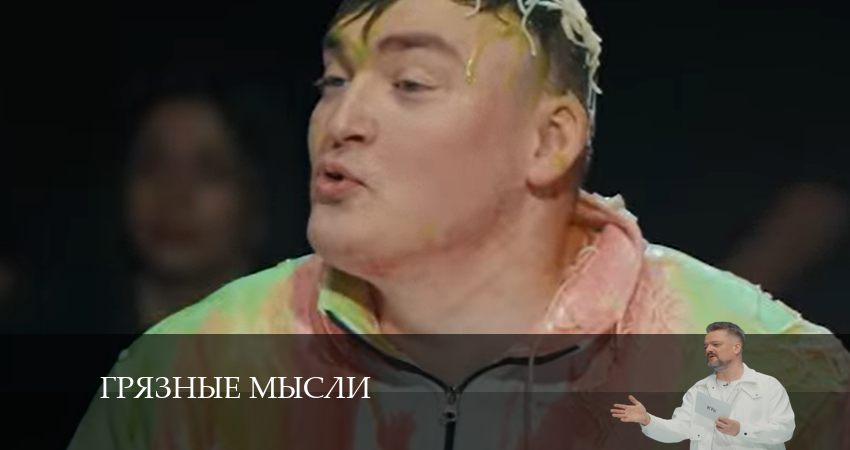 Грязные Мысли (1 сезон, 2024) смотреть онлайн без рекламы