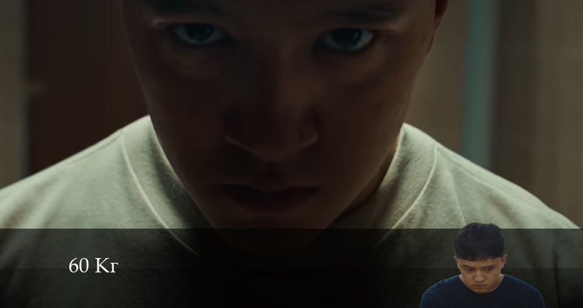 60 Кг (Сериал) 1 сезон 4 серия смотреть полностью без перерыва