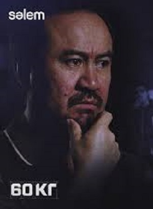 60 Кг (Сериал) 1 сезон смотреть онлайн в высоком разрешении 1080 или 4K