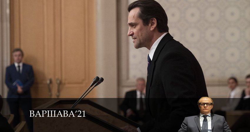 Сериал Варшава21 (2 сезон) онлайн