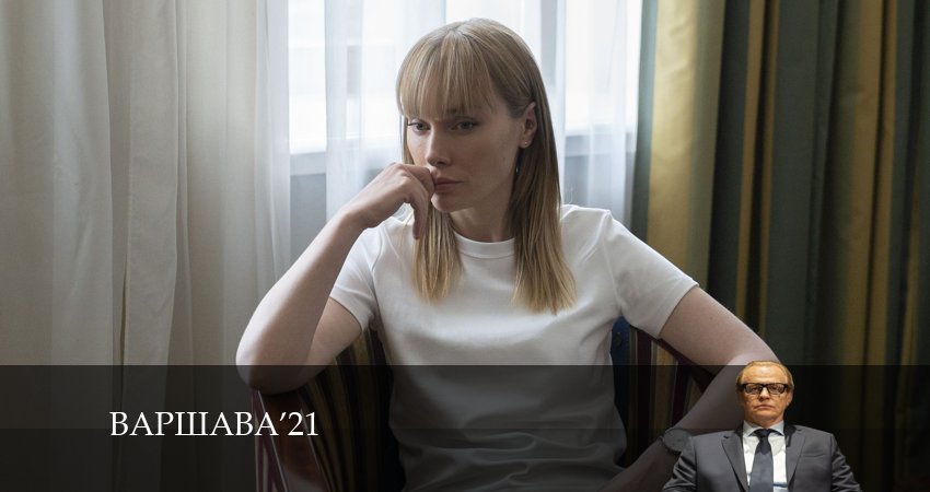Сериал Варшава21 (1 сезон) режиссер