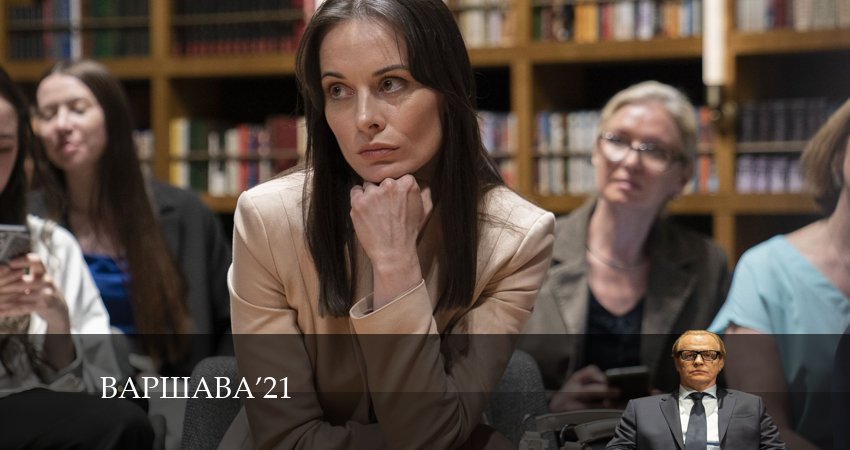 Варшава21 (1 сезон, 1-12,13,14 серия) сериал 2024