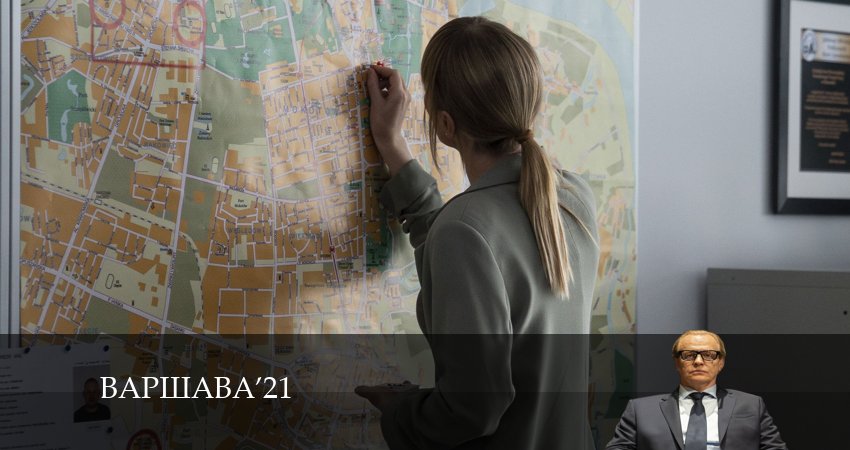 Варшава21 1 сезон 12 серия смотреть полностью без перерыва