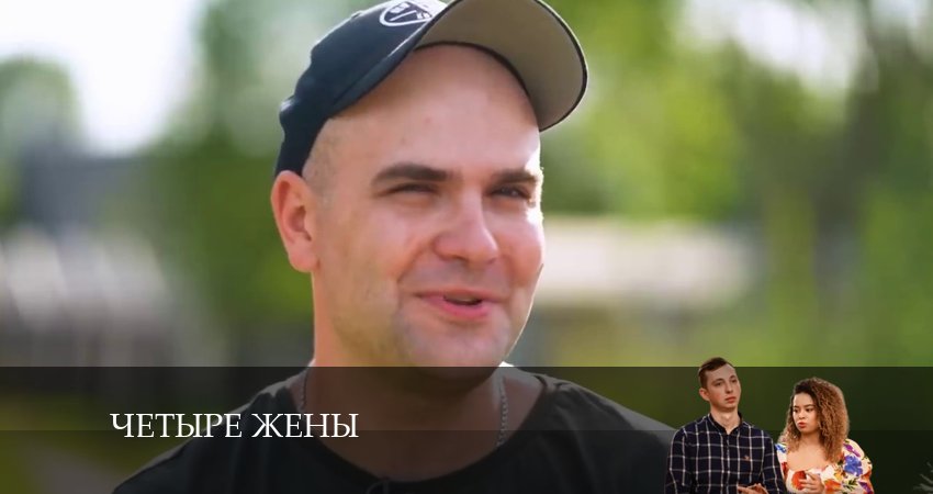 Сериал Четыре жены (1 сезон, 7 серия) смотреть онлайн бесплатно без рекламы