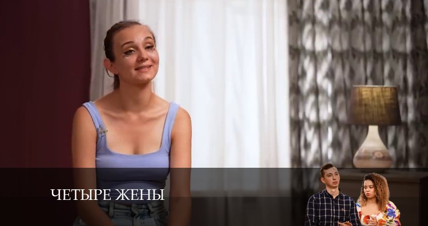 Четыре жены сериал где смотреть
