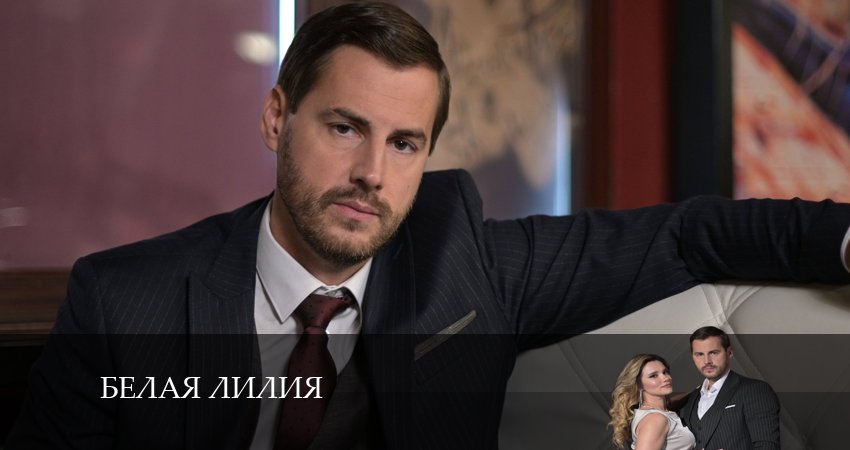 Белая лилия (2024) 1 сезон 4 серия смотреть в 4K качестве онлайн
