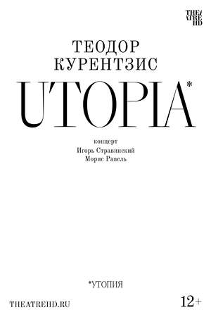 Фильм Курентзис: Utopia (2023) смотреть онлайн бесплатно в HD 720, 1080 качестве