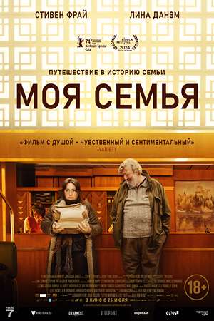 Моя семья (2024) (2024) смотреть фильм онлайн