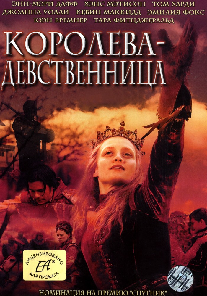 Королева-девственница (The Virgin Queen) 2 сезон (2005, Великобритания) смотреть сериал онлайн