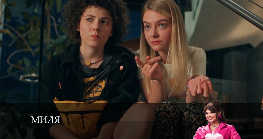 Cмотреть сериал Миля 1 сезон 7 серия онлайн бесплатно