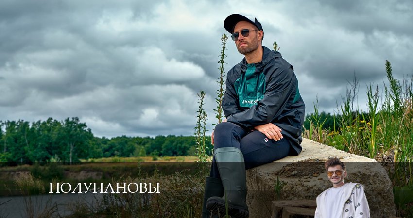 Смотреть сериал Полупановы (2024) 1 сезон 4 серия без рекламы в HD