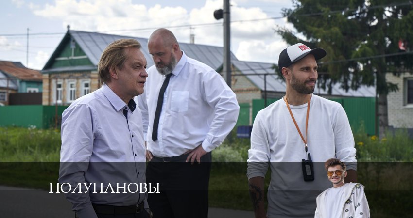 Смотреть сериал Полупановы (2024) 1 сезон 5 серия без рекламы в HD