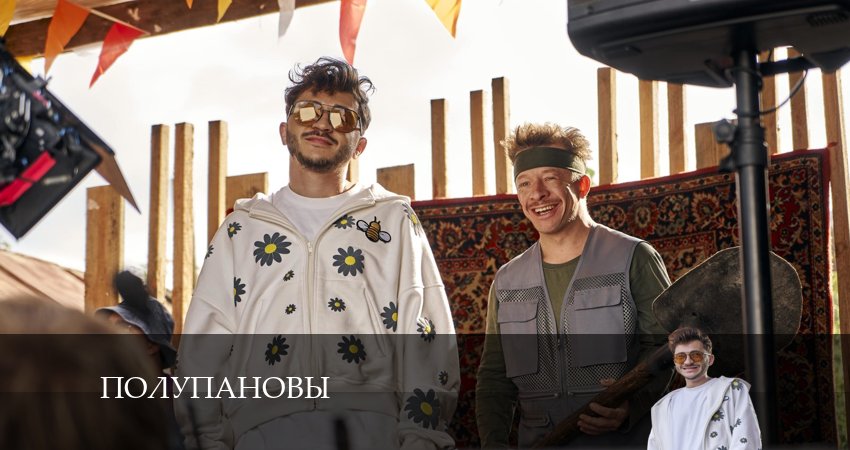 Полупановы 1 сезон 9 серия полная версия смотреть бесплатно