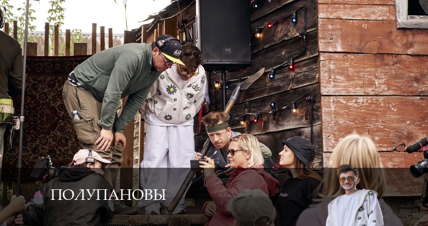 Полупановы (2024) 1 сезон 10 серия полностью в хорошем качестве и бесплатно