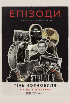 Фильм Епiзоди: Тiнь Чорнобиля (2024) смотреть в качестве Full HD бесплатно