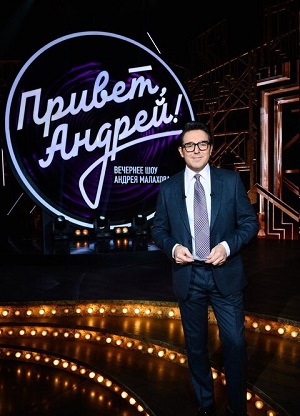 Смотреть фильм Привет, Андрей. Песни для отдыха на даче 2024 в высоком HD 1080 онлайн