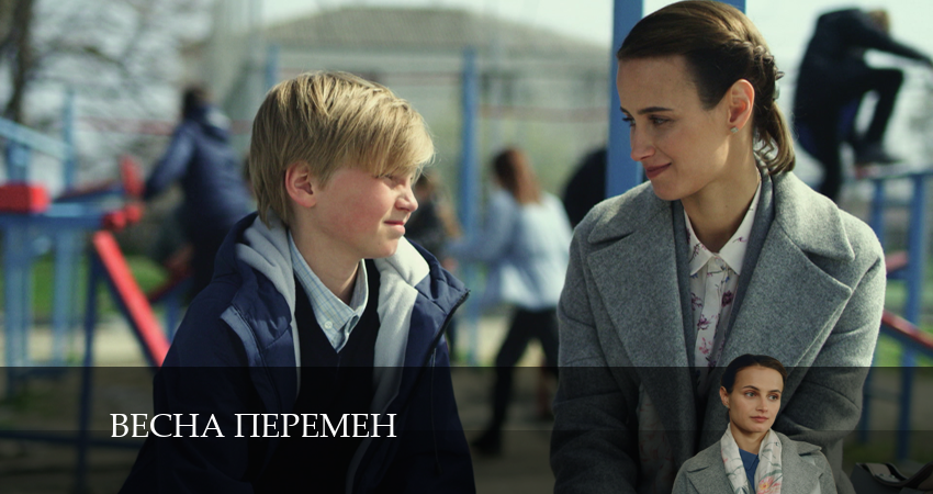Весна перемен 1 сезон 1 серия смотреть онлайн в качестве 4K
