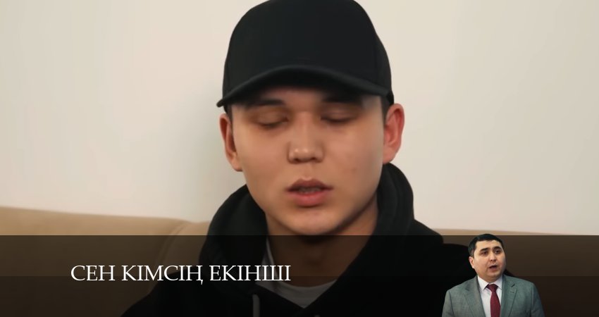 Сен кімсің екінші (2024) 2 сезон 7 серия онлайн бесплатно в высоком качестве