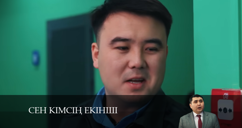 Сен кімсің екінші (2 сезон, 2024) смотреть онлайн без рекламы