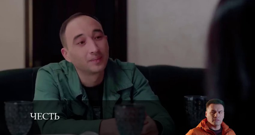 Честь (Чест) (1 сезон, 122 серия) смотреть онлайн бесплатно в хорошем HD 1080 качестве