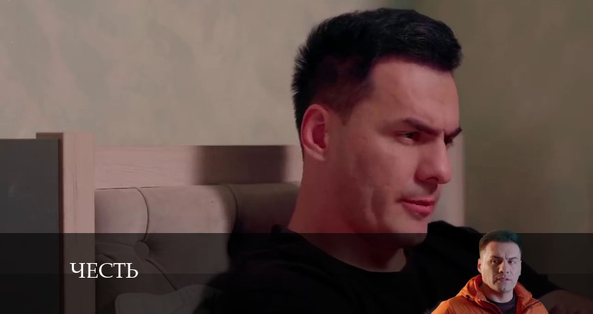 Смотреть сериал Честь (Чест) 1 сезон 140 серия в хорошем качестве HD