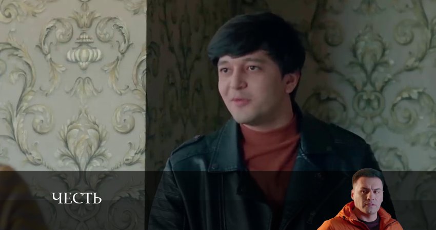 Честь (Чест) 1 сезон 145 серия смотреть в хорошем качестве