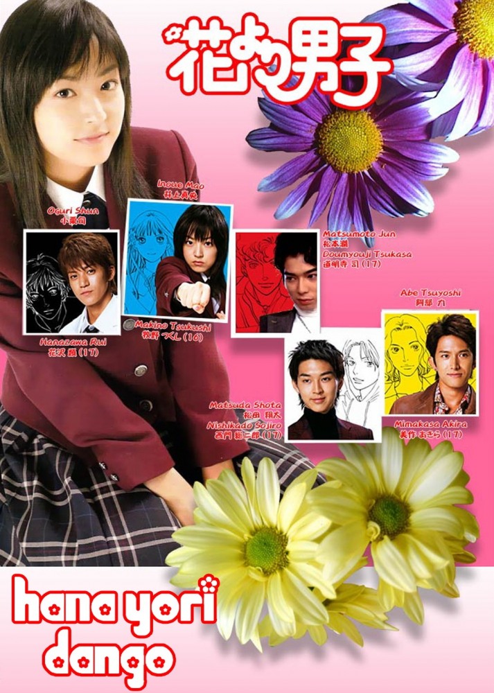 Цветочки после ягодок (Hana yori dango) 1 сезон, 1-8,9,10 серия (2005, Япония) смотреть сериал онлайн