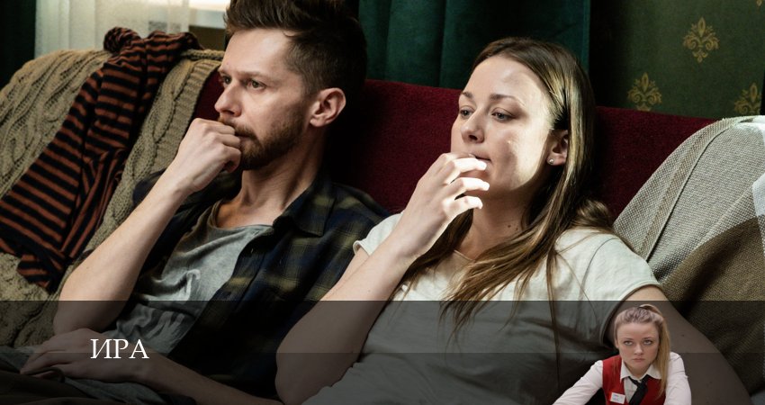 Ира (Сериал 2024) 1 сезон 6 серия полная версия смотреть бесплатно