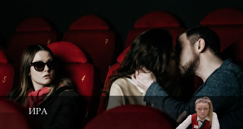 Ира (Сериал 2024) (2024) 1 сезон 9 серия полностью в хорошем качестве и бесплатно