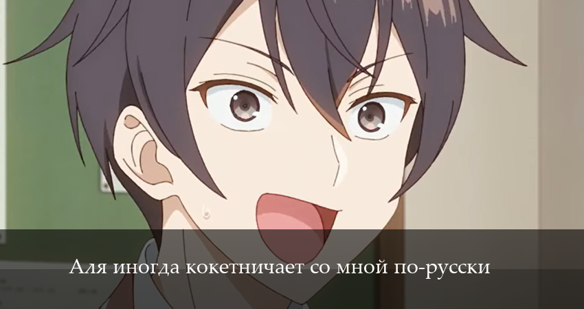 Аля иногда кокетничает со мной по-русски (1-10,11,12 серия) lordfilm