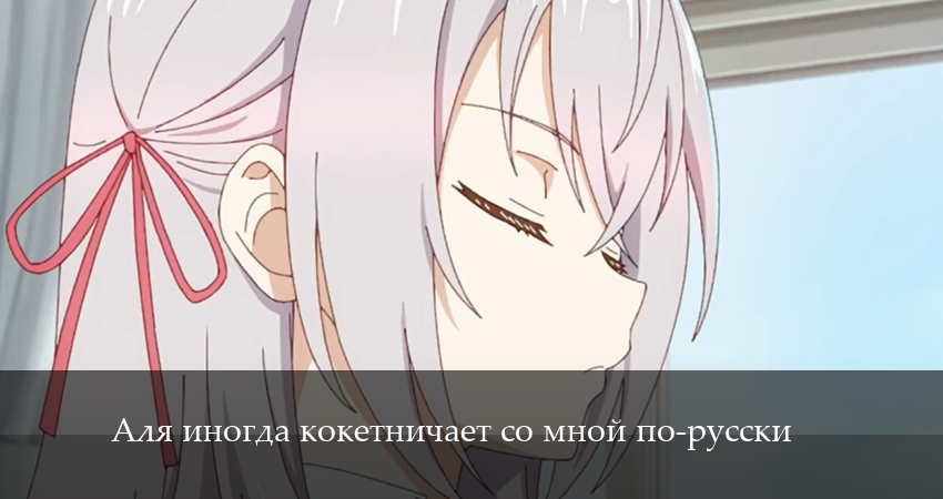 Смотреть сериал Аля иногда кокетничает со мной по-русски (2024) 1 сезон 8 серия без рекламы в HD