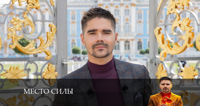 Место силы (1-й сезон) лордфильм