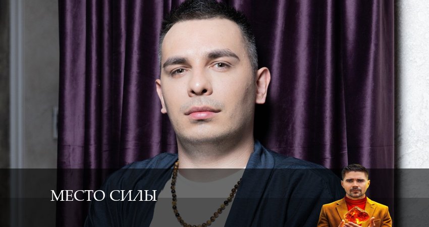 Место силы (2024) 1 сезон 3 серия смотреть онлайн без рекламы