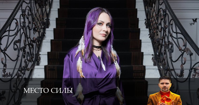 Смотреть сериал Место силы (2024) 1 сезон 5 серия в хорошем качестве онлайн