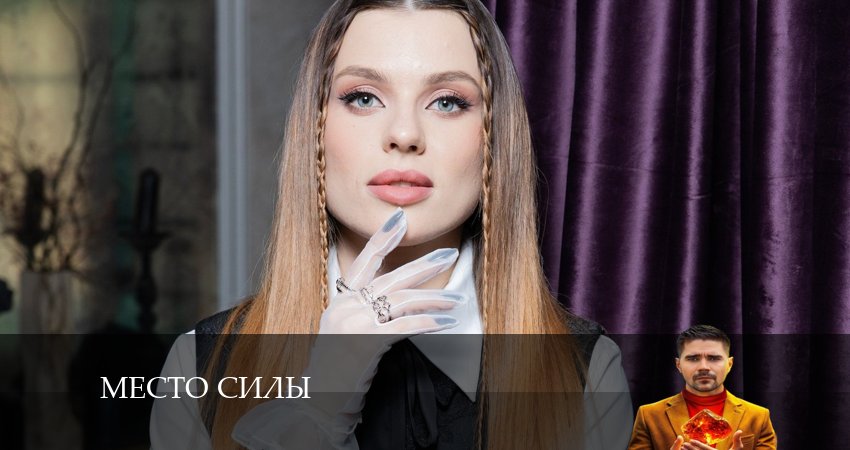 Место силы (2024) 1 сезон 11 серия полностью смотреть бесплатно без рекламы