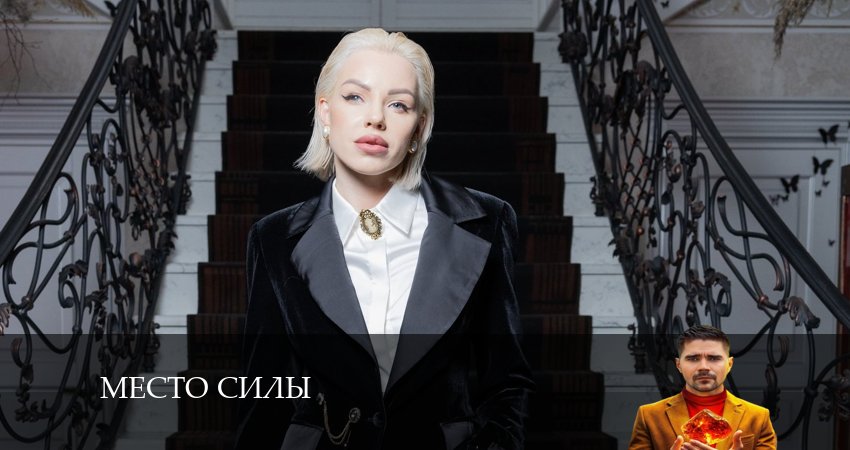 Сериал Место силы (1 сезон, 2024) смотреть онлайн бесплатно