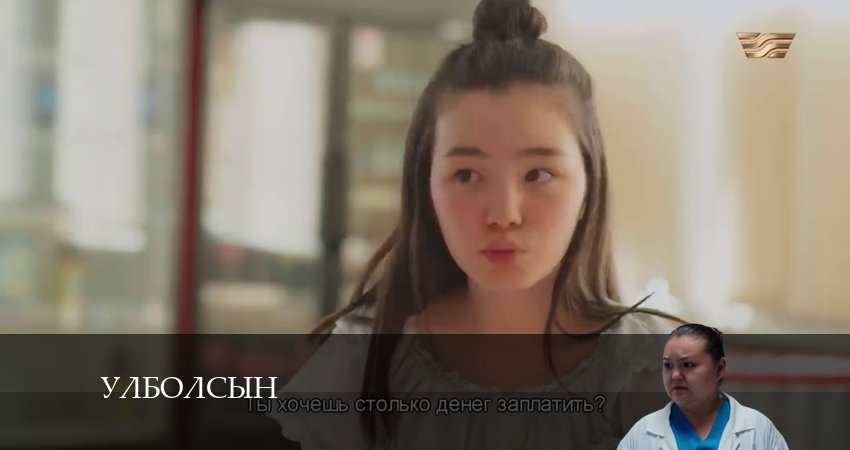 Улболсын 1 сезон 14 серия смотреть онлайн 720p или 1080p