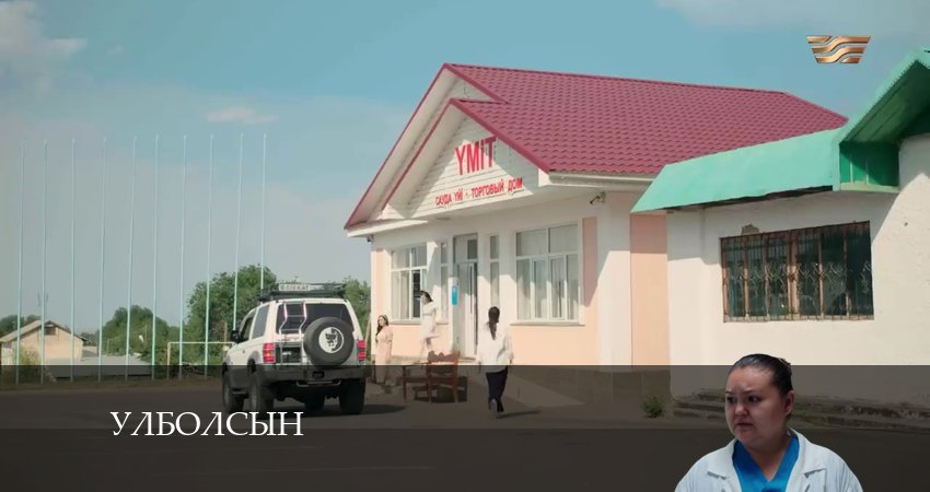 Сериал Улболсын (1 сезон, 2024) смотреть онлайн бесплатно без рекламы